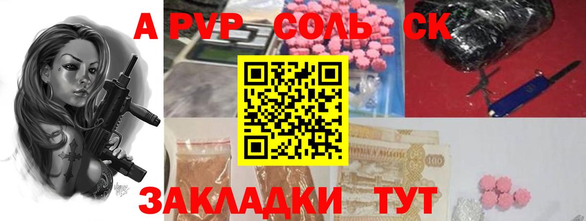 A PVP СК  Alfa_PVP VHQ  Alpha-PVP Соль  Лангепас  закладки  Вход с VPN 