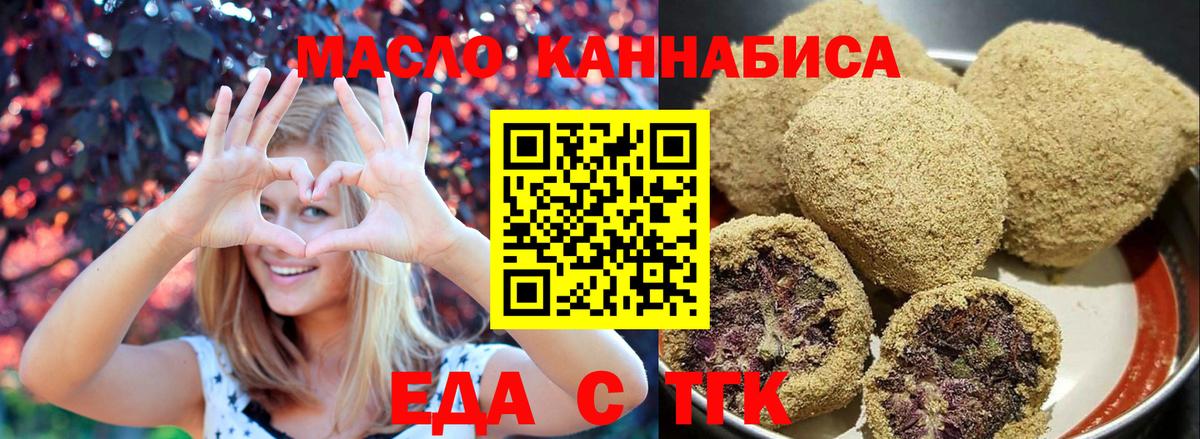 Печенье с ТГК марихуана  Вход с VPN  Лангепас 
