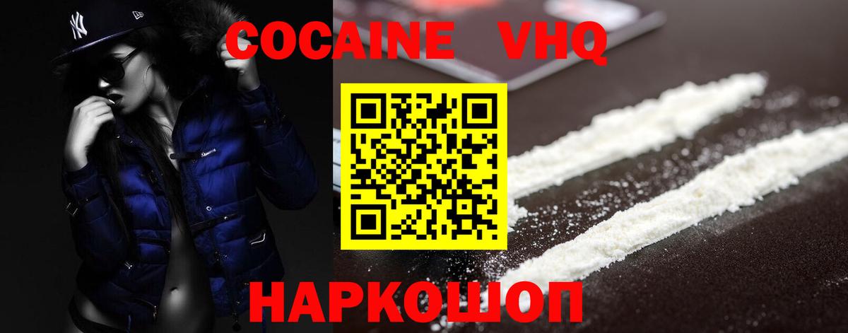Кокаин Эквадор Лангепас