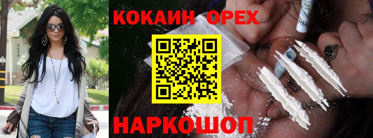Cocaine  КОКАИН FishScale  Вход с VPN  COCAIN FishScale  Лангепас 