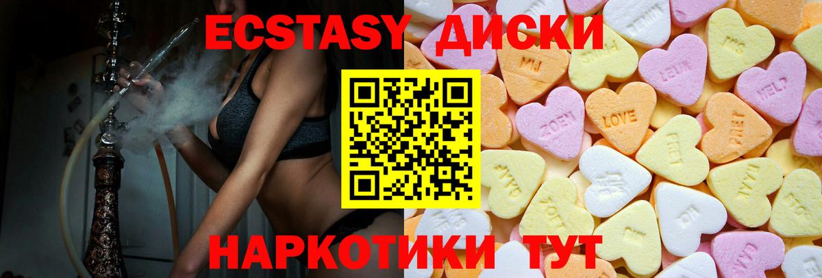 Экстази  Экстази 280мг  площадка формула  цены   Экстази TESLA  Лангепас  Вход с VPN 