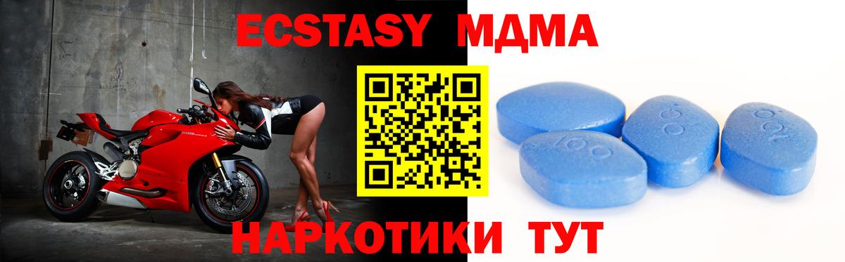 Ecstasy таблы Лангепас