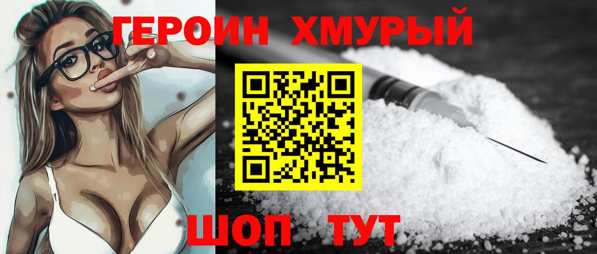 ГЕРОИН афганец  Вход с VPN  Лангепас 