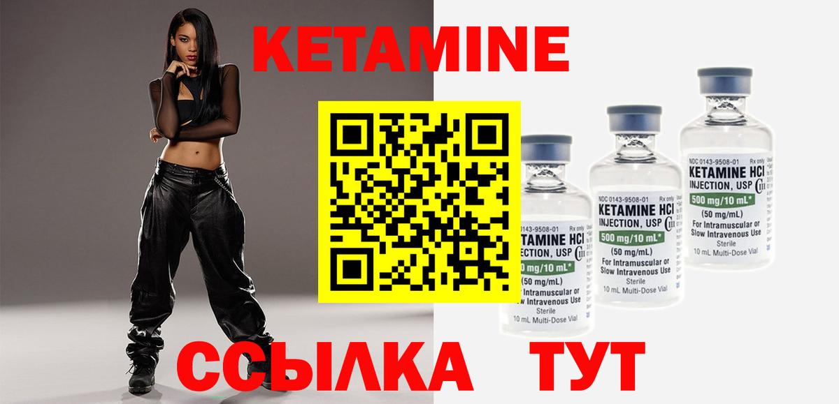 КЕТАМИН VHQ  Вход с VPN  Кетамин ketamine  Лангепас 