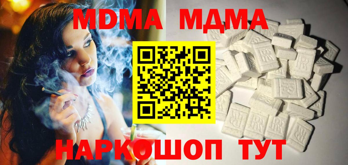 Лангепас  MDMA VHQ  Вход с VPN  MDMA VHQ 