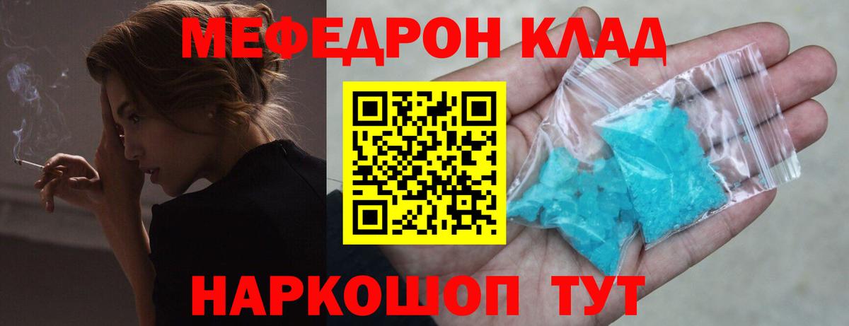 Меф 4 MMC  Вход с VPN  Меф 4 MMC  Меф  Лангепас 