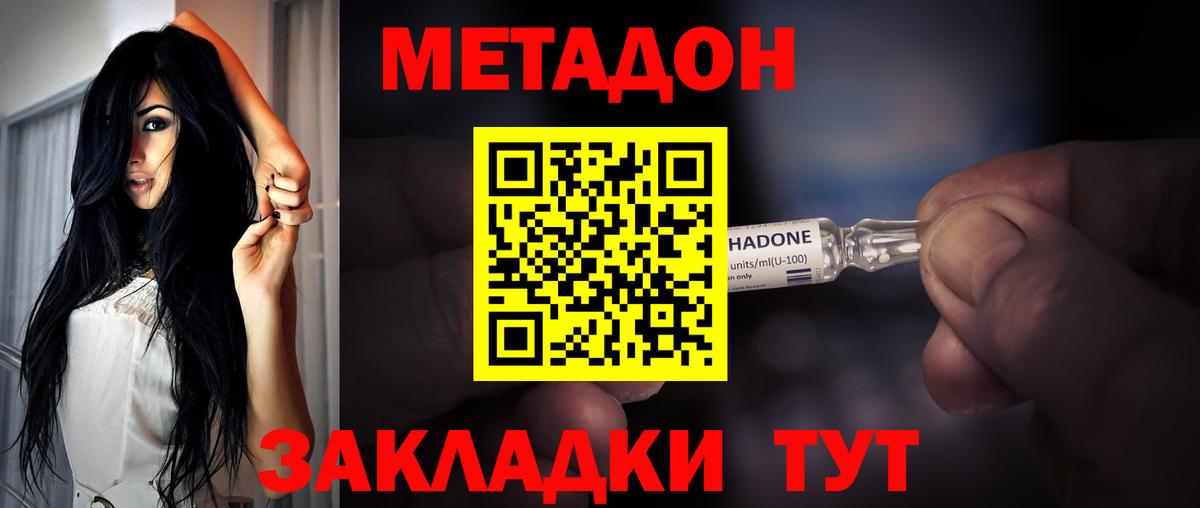 Лангепас  Метадон кристалл  МЕТАДОН кристалл  Вход с VPN 