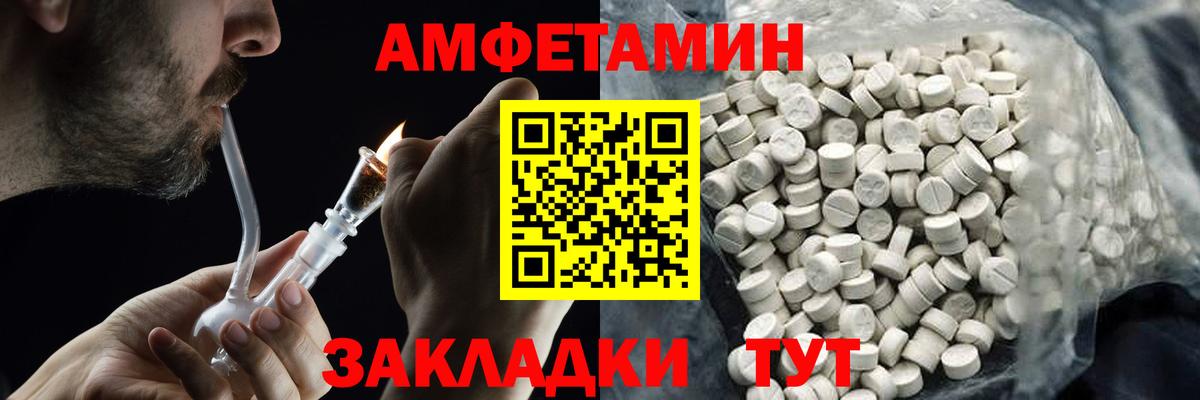 Метамфетамин мет Лангепас