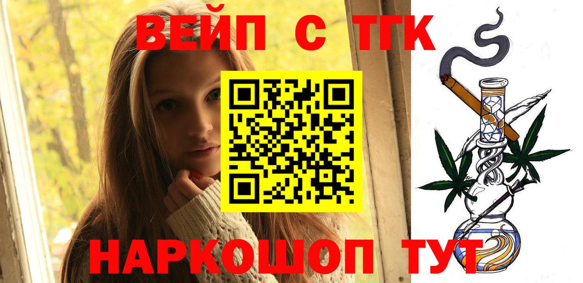 Лангепас  Дистиллят ТГК концентрат  Вход с VPN 