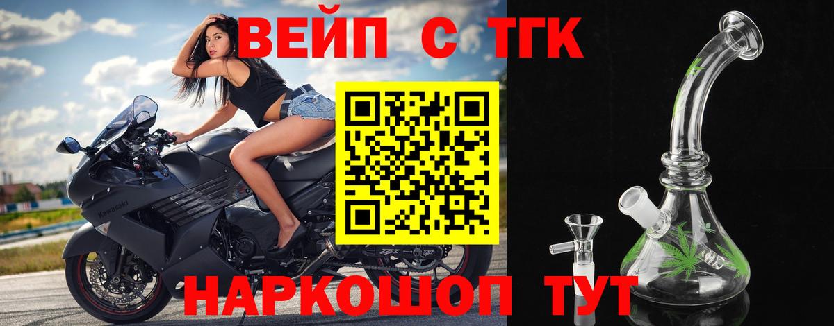 ТГК концентрат Лангепас